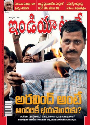India Today Telugu Magazine October 30, 2012 issue – Get your digital copy